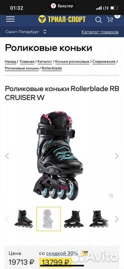Ролики rollerblade cruiser w 36,5