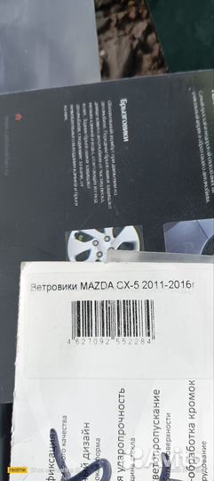 Дефлекторы боковых окон