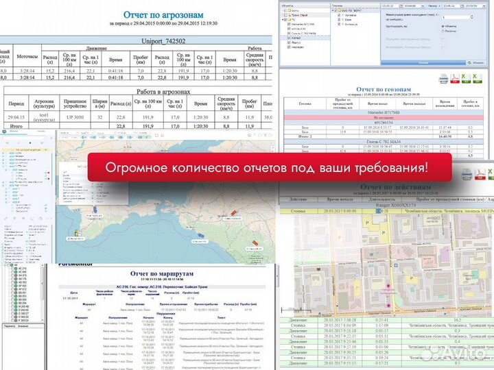 Установка глонасс расход топлива