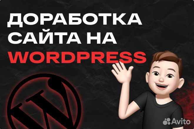 Создание и доработка сайтов