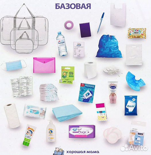 Готовые сумки в роддом