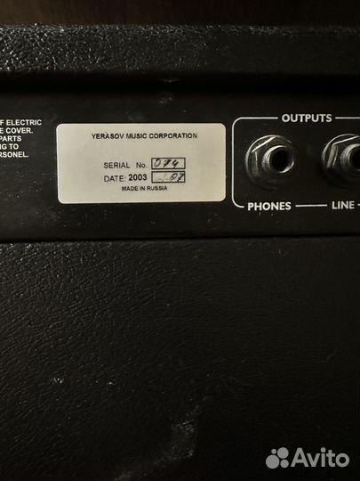 Гитарный комбоусилитель Yerasov