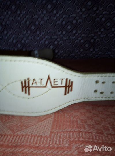 Ремень атлетический