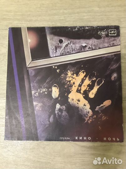 Виниловая пластинка Кино-Ночь (стерео)