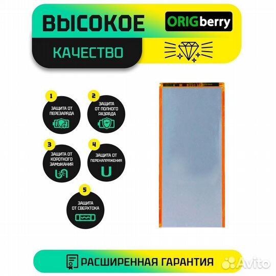 Аккумулятор NV 3270206, 5000 mAh