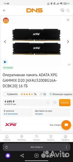 Adata xpg gammix d20 16 gb