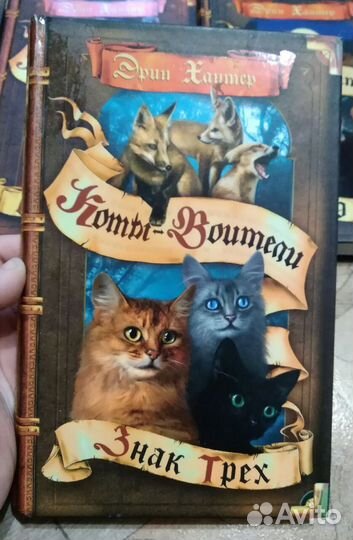 Коты воители