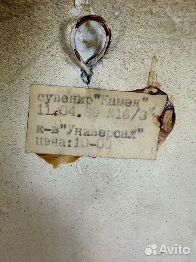 Настенное панно из гипса СССР