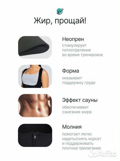 Фитнес-корсет