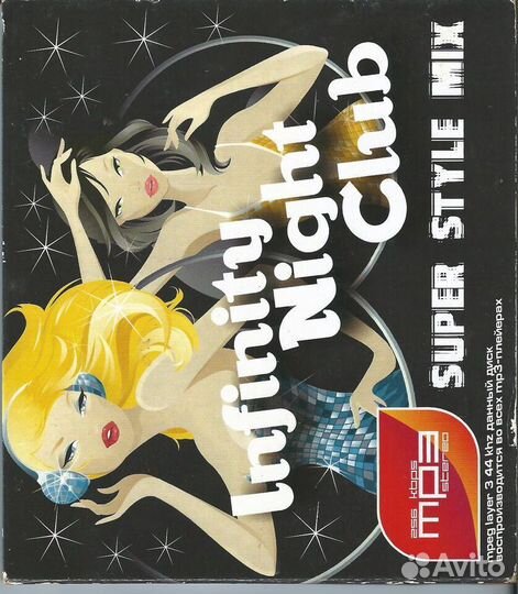 CD диск Infinity night club