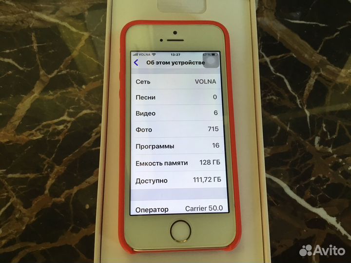 iPhone SE, 128 ГБ