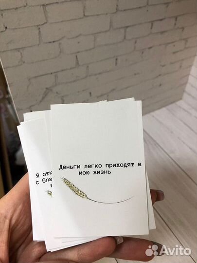 Колода аффирмационных карт «Рассветные»