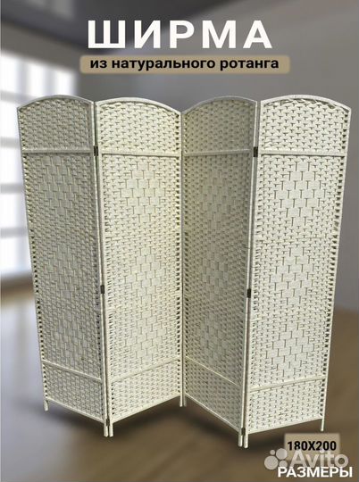 Ширма новая в Вологде