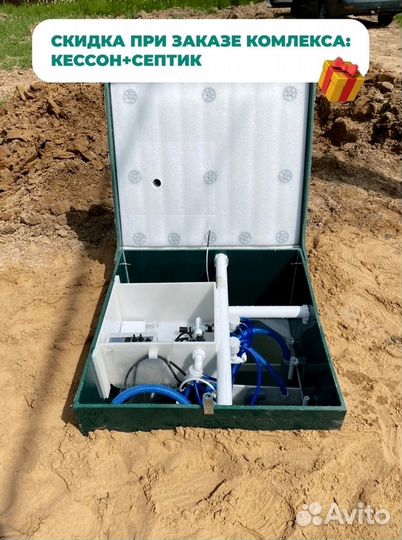 Септик Астра Доставка