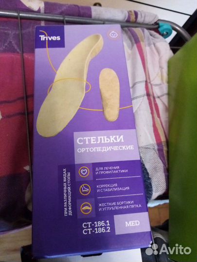 Стельки ортопедические детские 22 и 23 размер