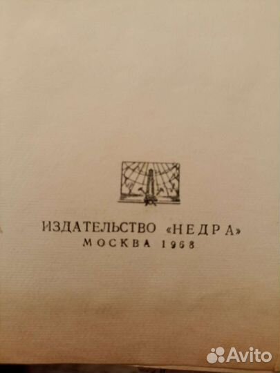 Книги определение минералов