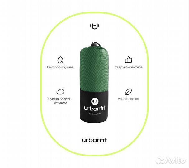 Полотенце спортивное охлаждающее Urbanfit, 50х100