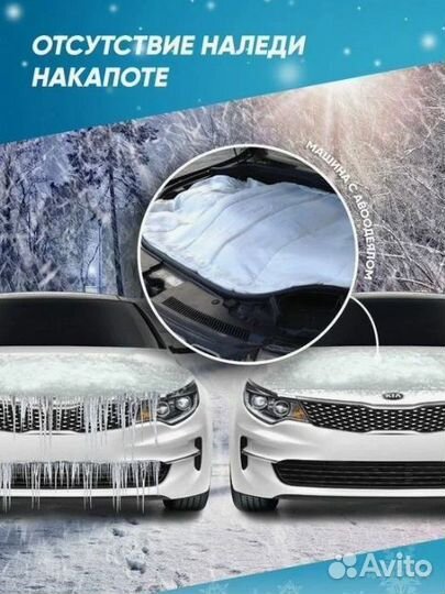 Автоодеяло 