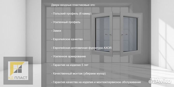 Входная усиленная пластиковая дверь пвх 800*2000