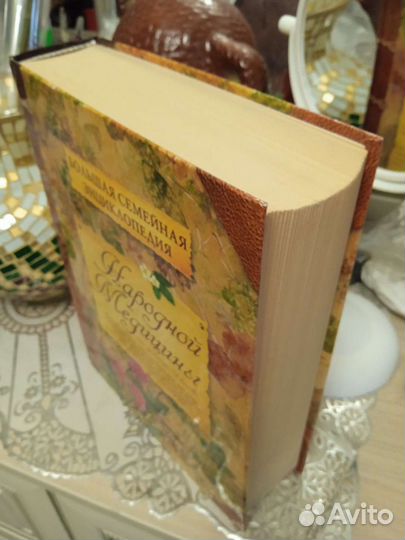 Книга энциклопедия