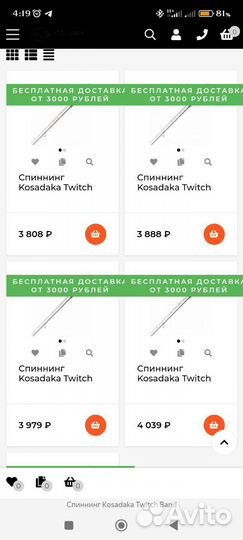 Спиннинг kosadaka