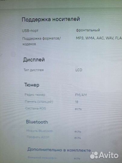 Автомагнитола pioneer SPH-C10BT