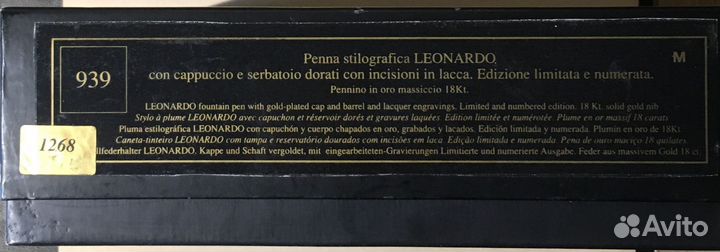 Перьевая ручка