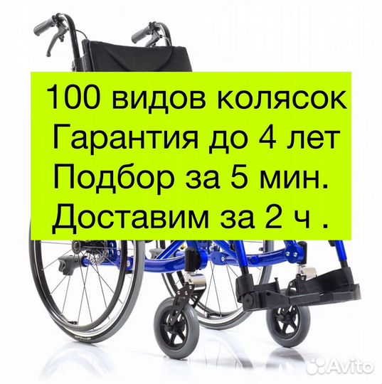 Коляска инвалидная с углом наколона подножек