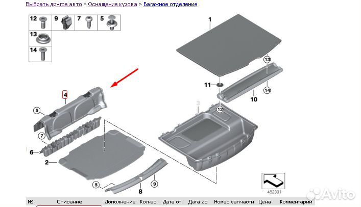 Облицовка поперечной балки mini f60 51477380671