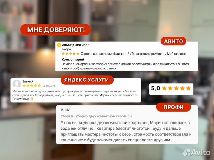 Уборка квартир. Клининг. Уборка после ремонта