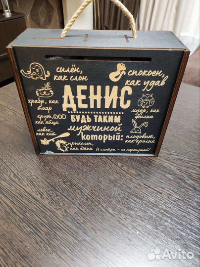 Подарочный набор именной Денис