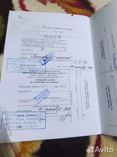 Холодильник бу