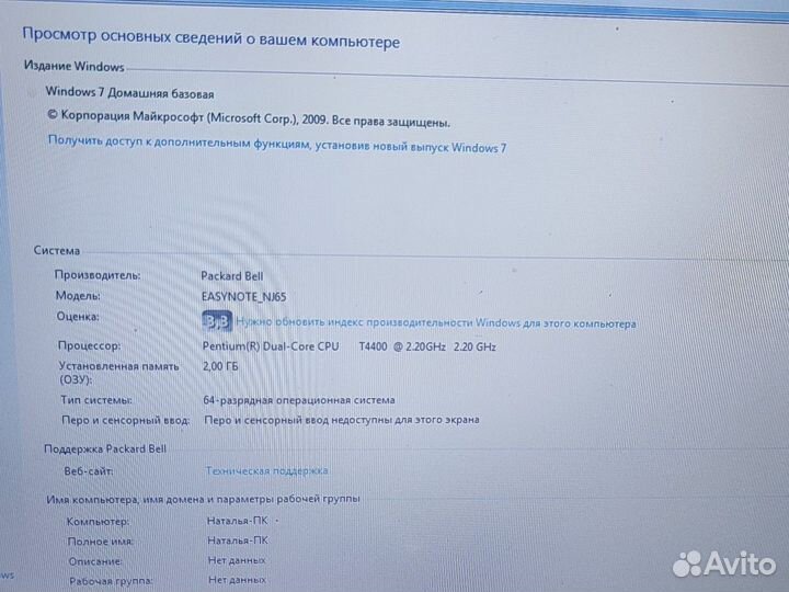 Ноутбук packard bell easy note NJ 65
