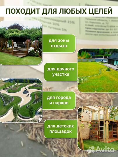 Семена газонной травы,семена газона, газон