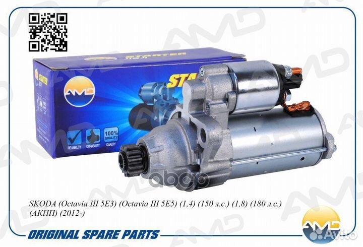 Стартер0AM911023N/amdel768 amdel768 AMD