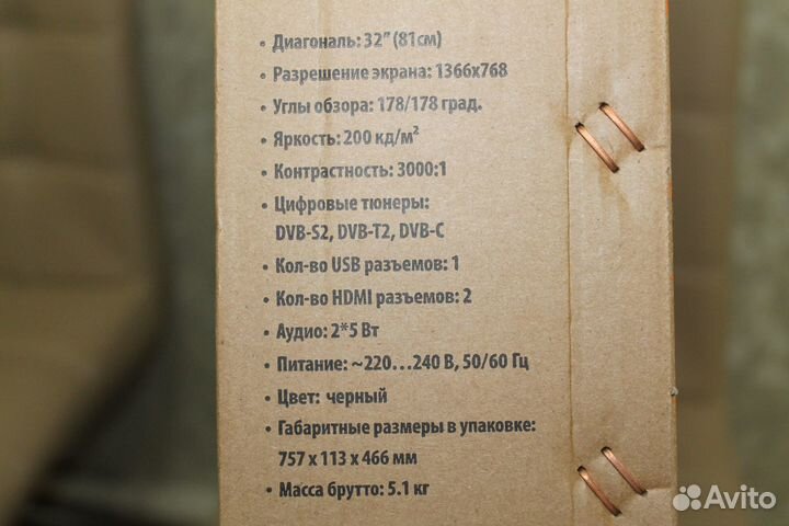 ЖК телевизор Sunwind Led32XB202 новый