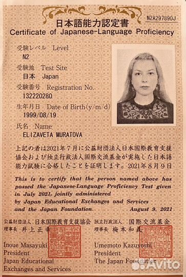 Репетитор по японскому языку