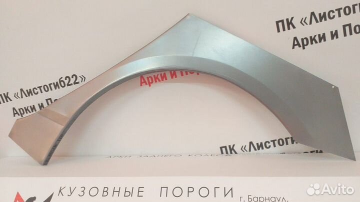 Арка заднего колеса