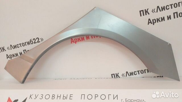 Арка заднего колеса