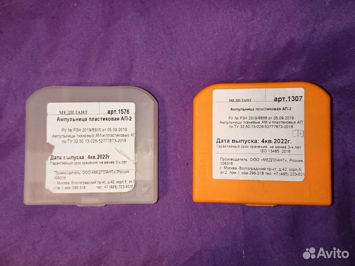 Ампульница тактическая ап-2