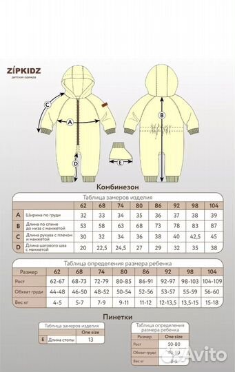 Комбинезон демисезонный 86