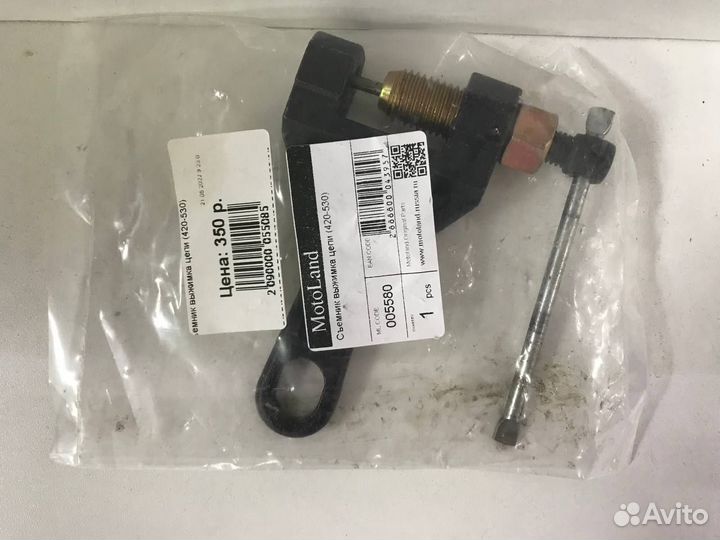 Съемник выжимка цепи