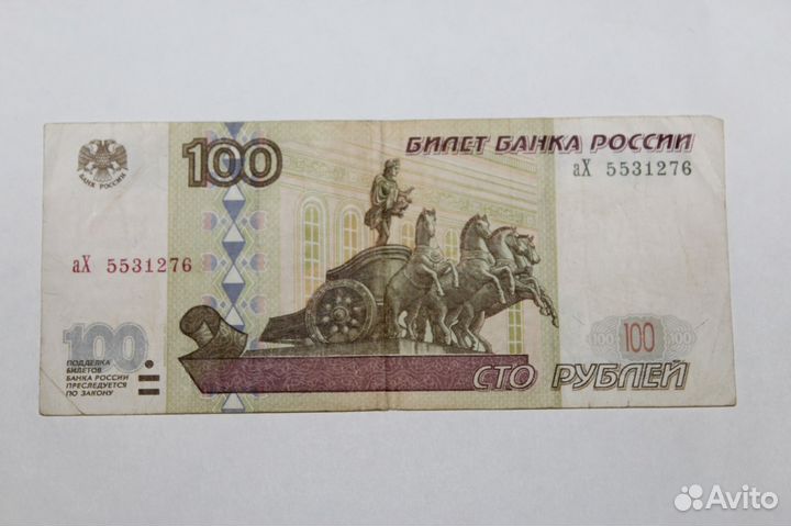 100 рублей 1997 г. мод 2001 г