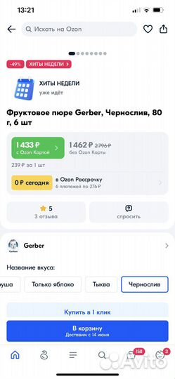 Детское пюре gerber (гербер) чернослив