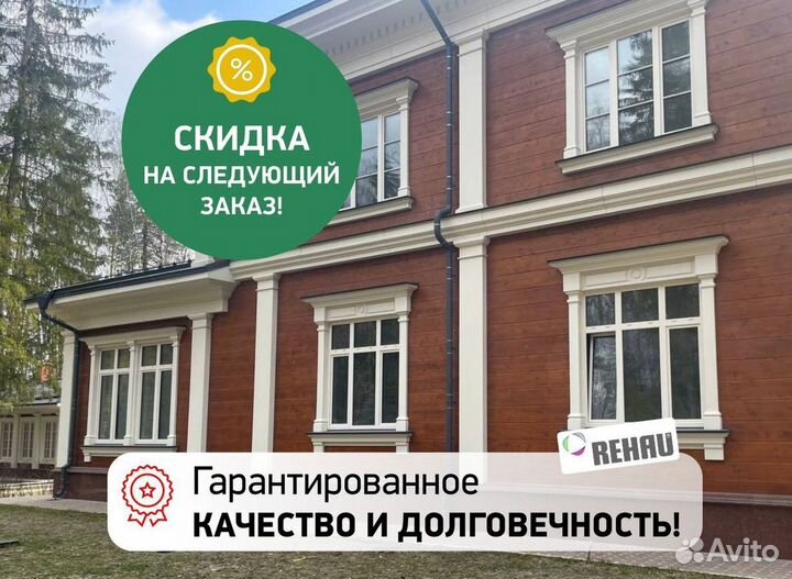 Пластиковые окна и двери пвх