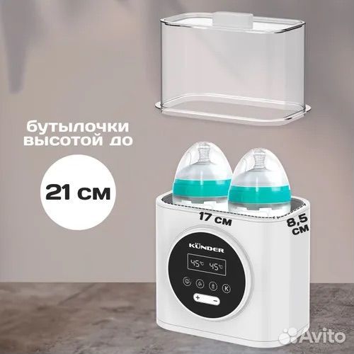 Стерилизатор