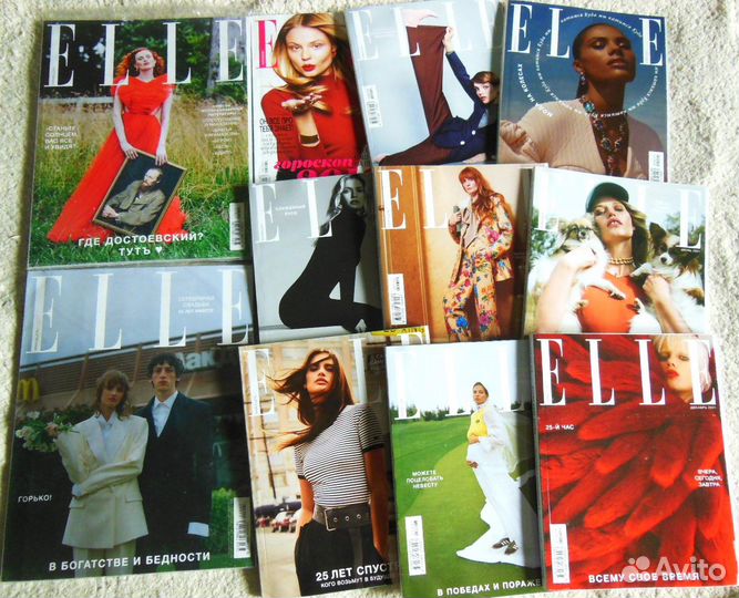 Журналы о моде и стиле