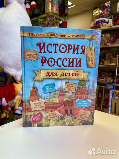 Книга истории России