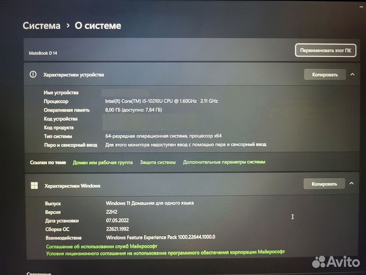 Huawei MateBook D 14 NbB-WAH9