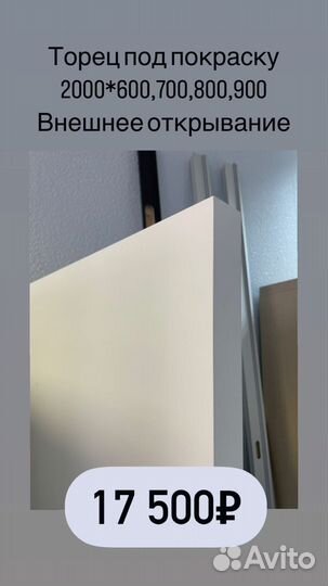 Скрытые двери